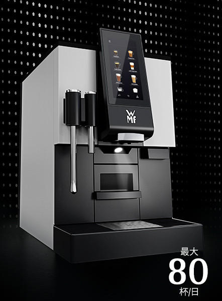 WMF 1100 S | WMF業務用コーヒーマシン