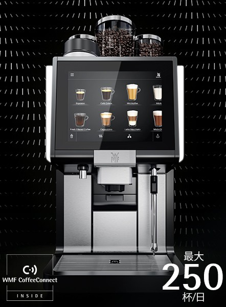 WMF 5000 S+ WMF業務用コーヒーマシン